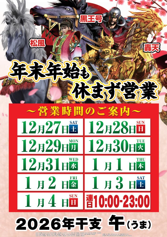 ǯ��ǯ�Ϥ�٤ޤ��Ķȡ�