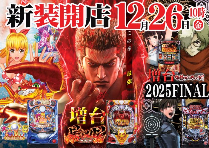 12/26��������Ź����