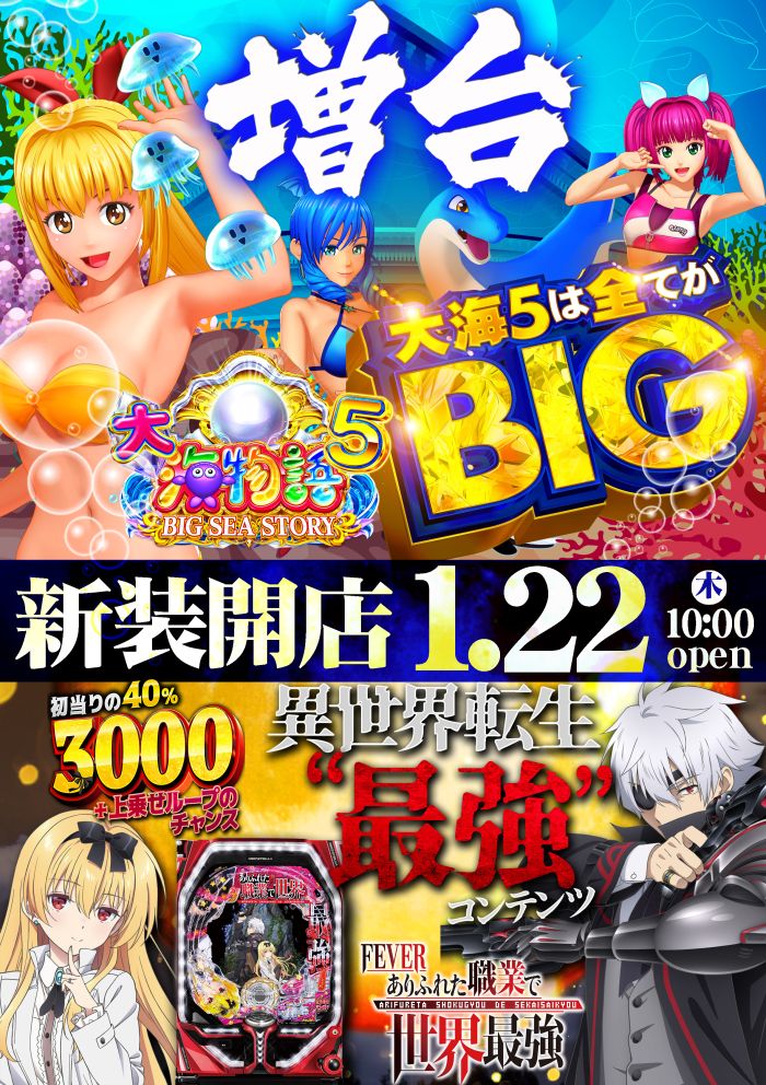 1/22��������Ź����