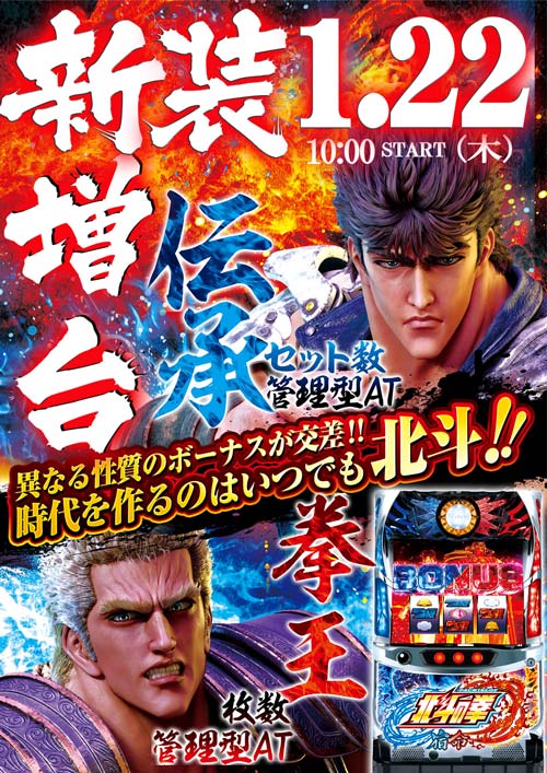 1/22��������Ź����