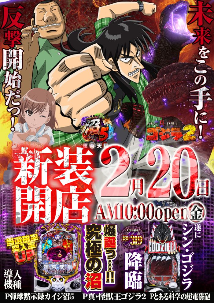 2/20��������Ź‼