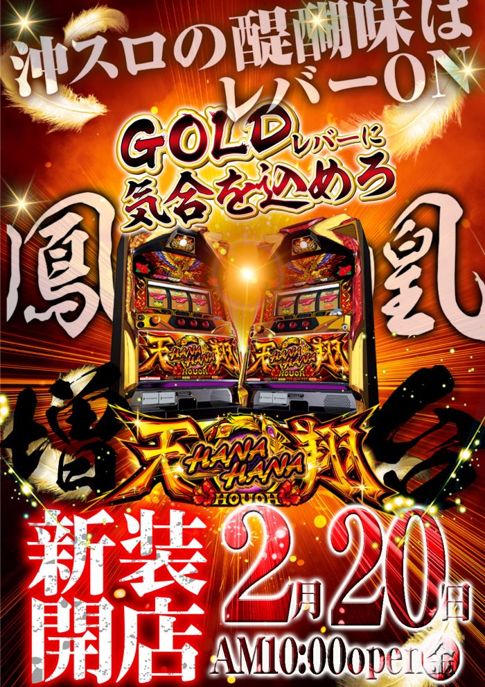 2/20�ڿ�����Ź��