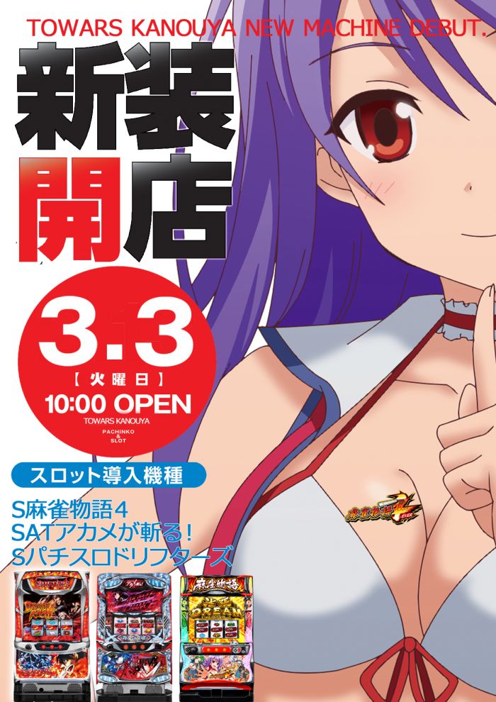 3/3��������Ź‼