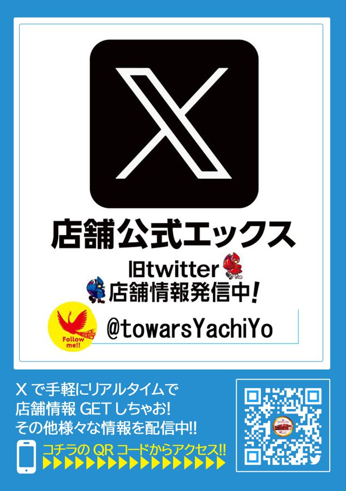 TwitterǤŹ޾ۿ桪