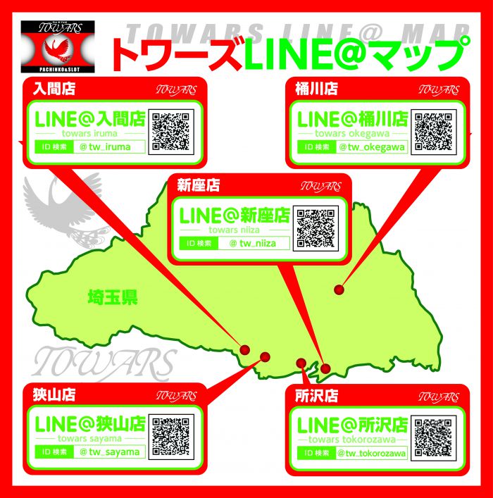 LINE@マップ!!