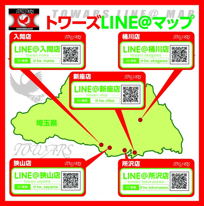 LINE@}bv!!