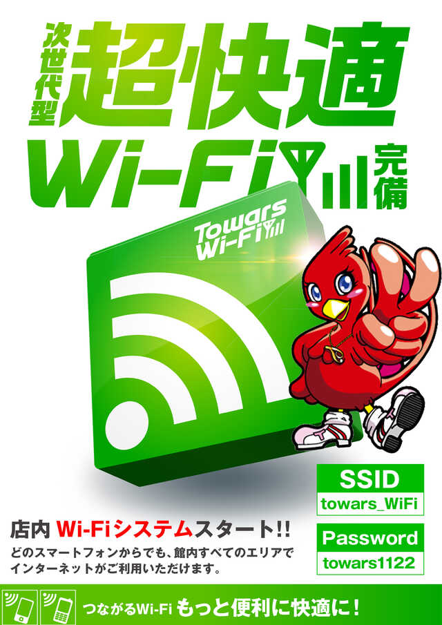 wifi